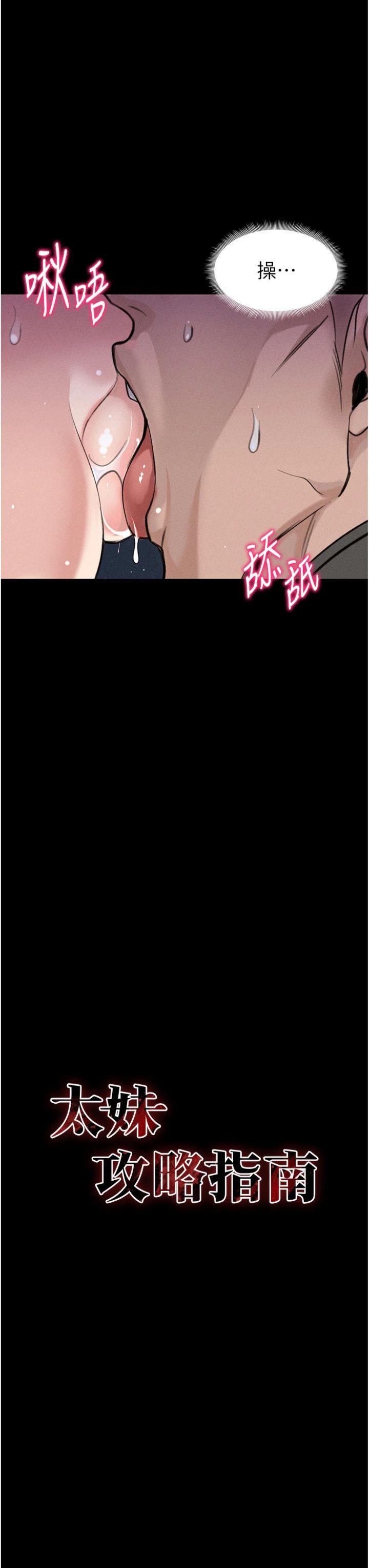 第44話 - 實行逃脫計畫