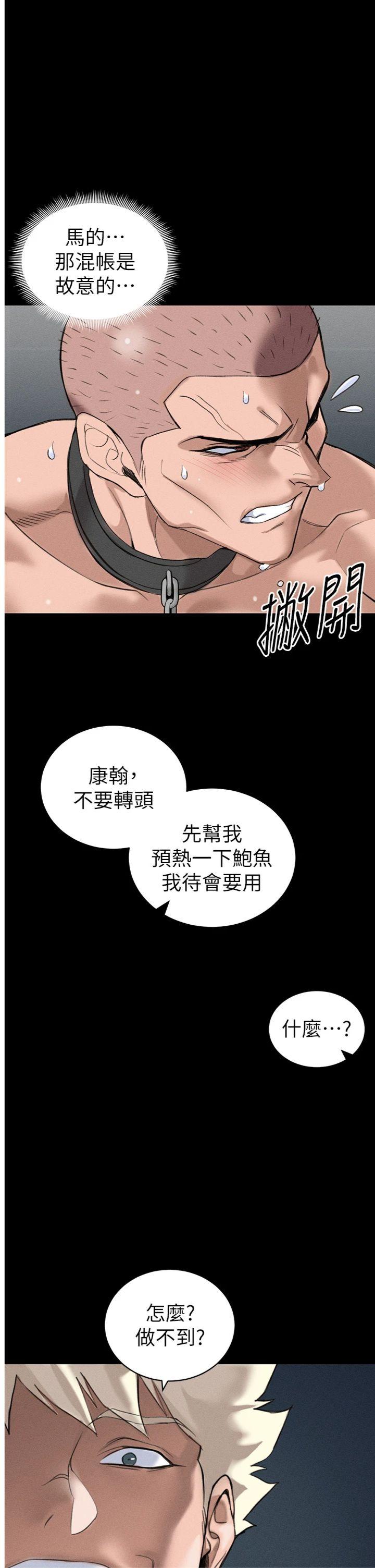 第44話 - 實行逃脫計畫