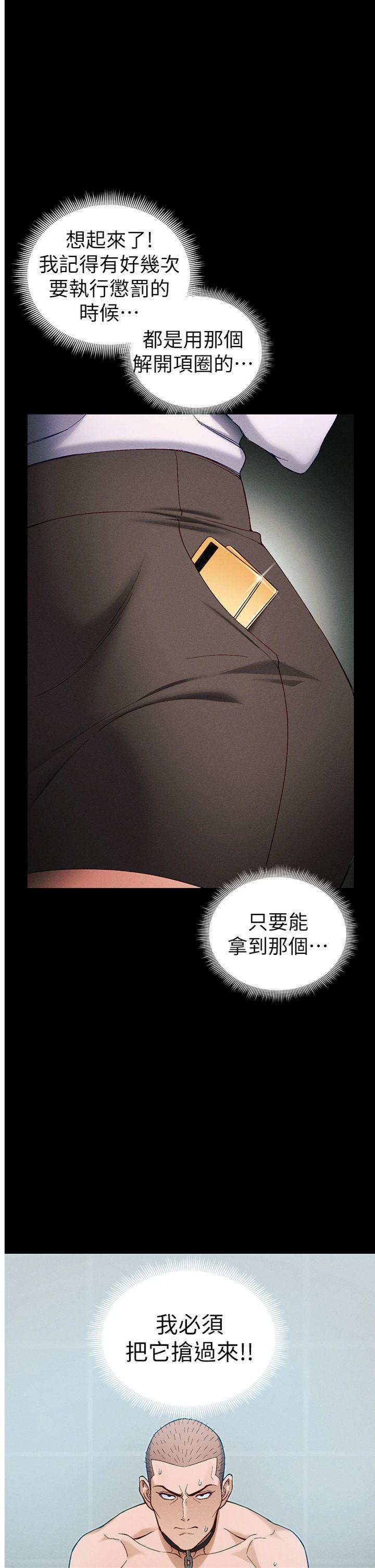 第45話 - 試圖越獄的奴隸們