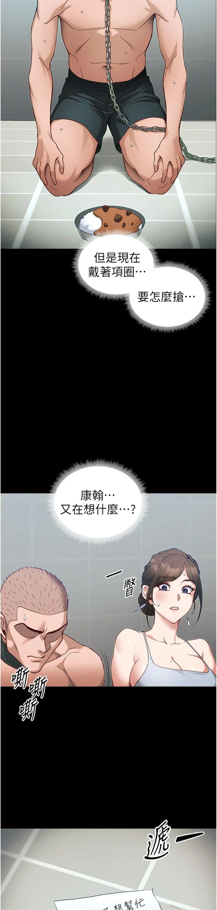 第45話 - 試圖越獄的奴隸們