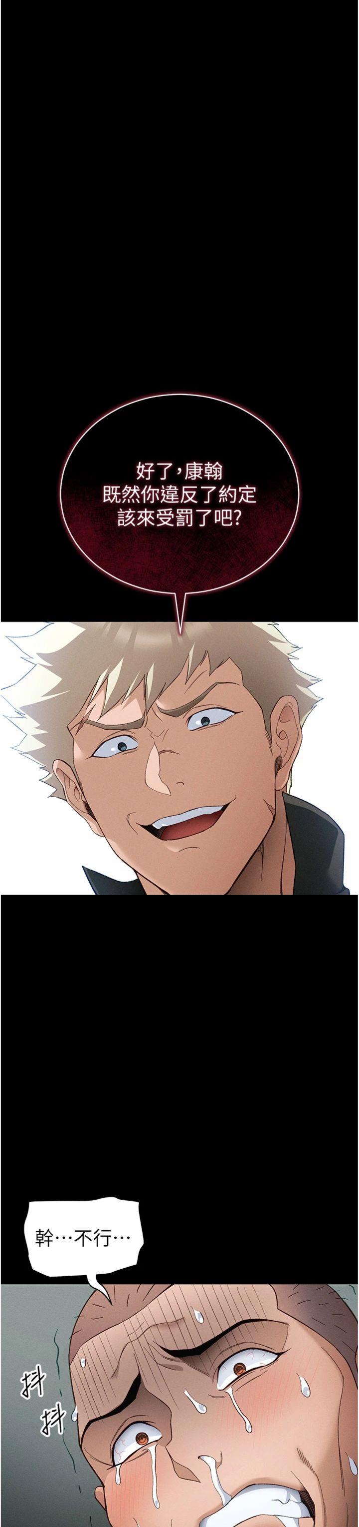 第46話 - 別對我妹下手…!