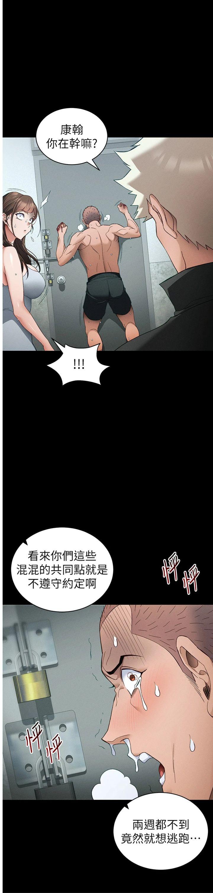 第46話 - 別對我妹下手…!