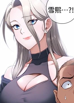 第46話 - 別對我妹下手…!的封面的封面