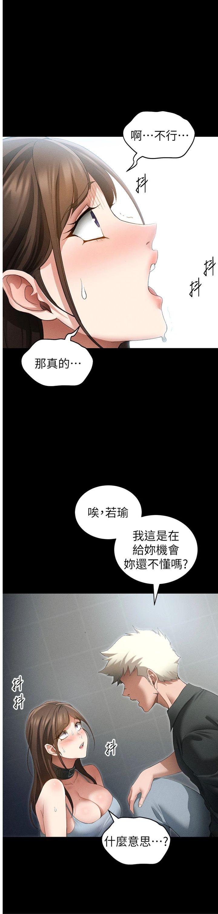 第47話 - 面臨抉擇的康翰