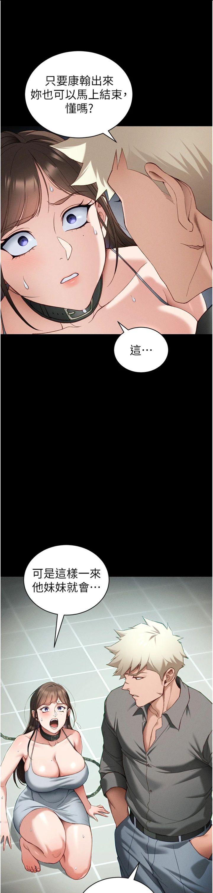 第47話 - 面臨抉擇的康翰