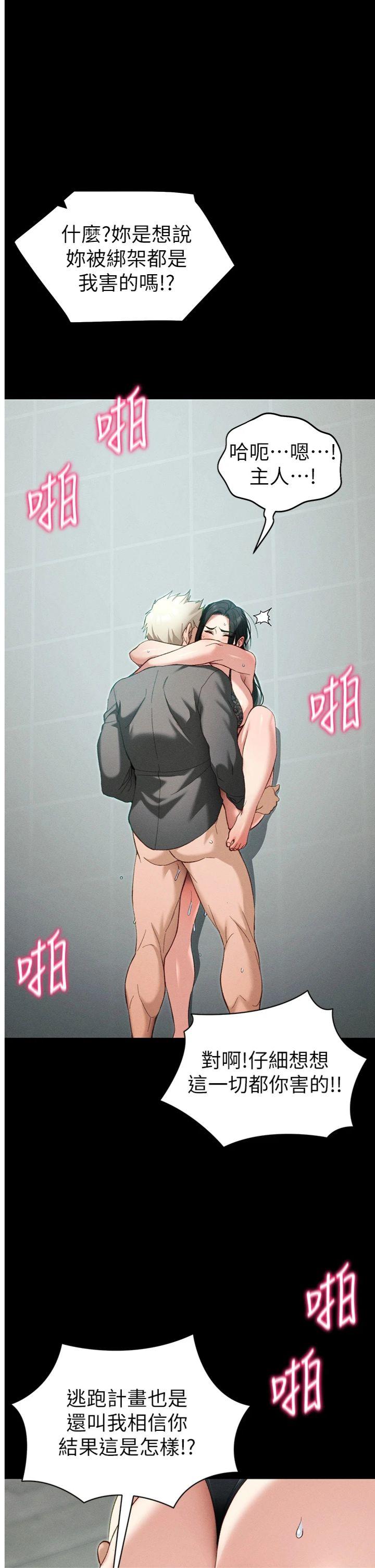 第48話 - 獄中情侶反目成仇