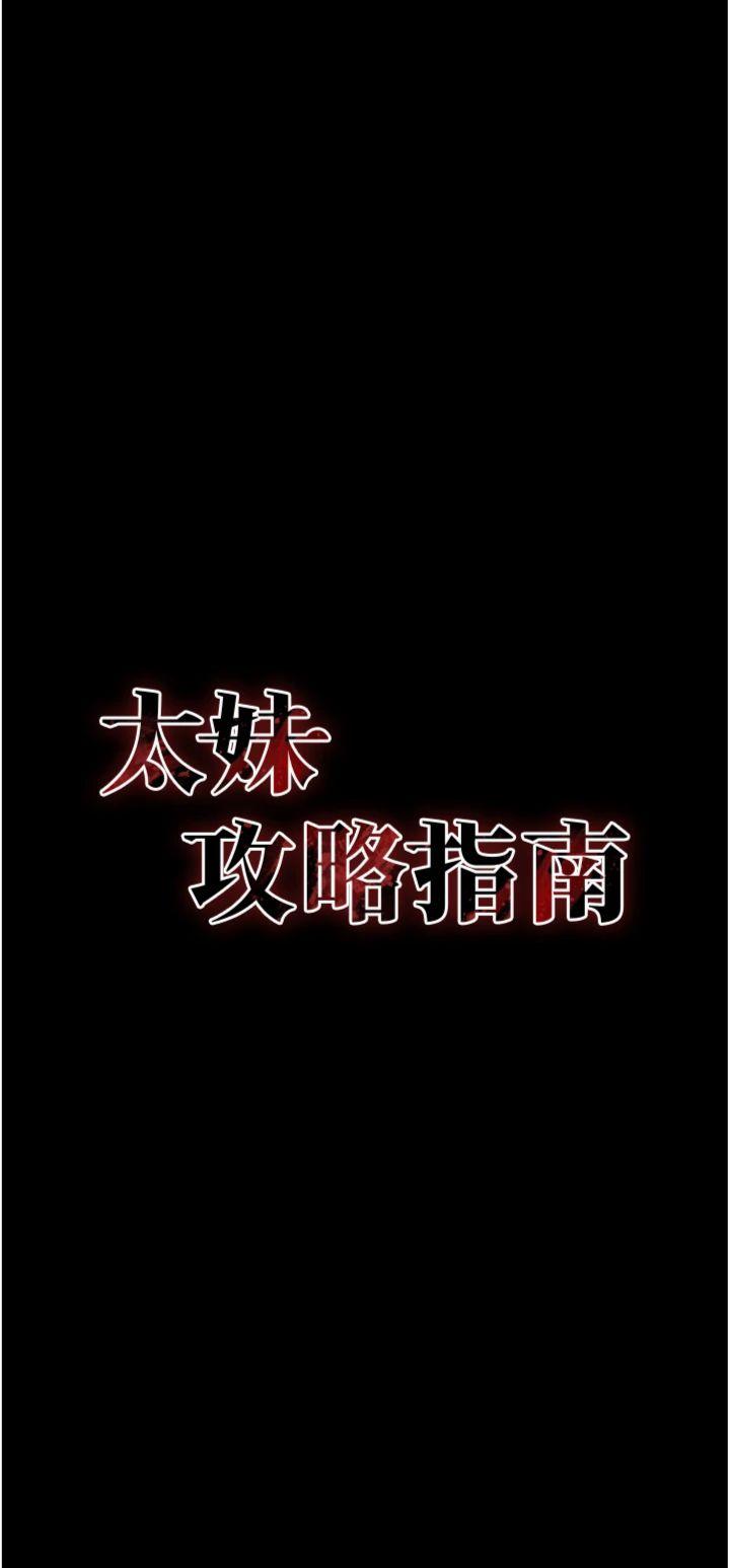 第48話 - 獄中情侶反目成仇