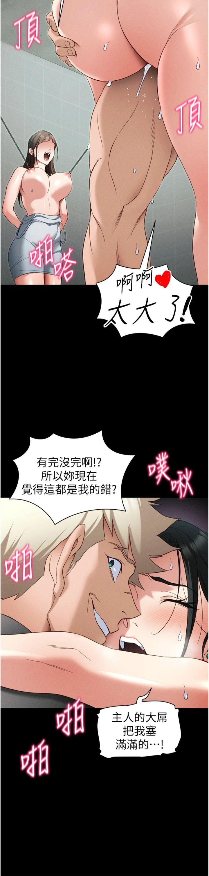 第48話 - 獄中情侶反目成仇