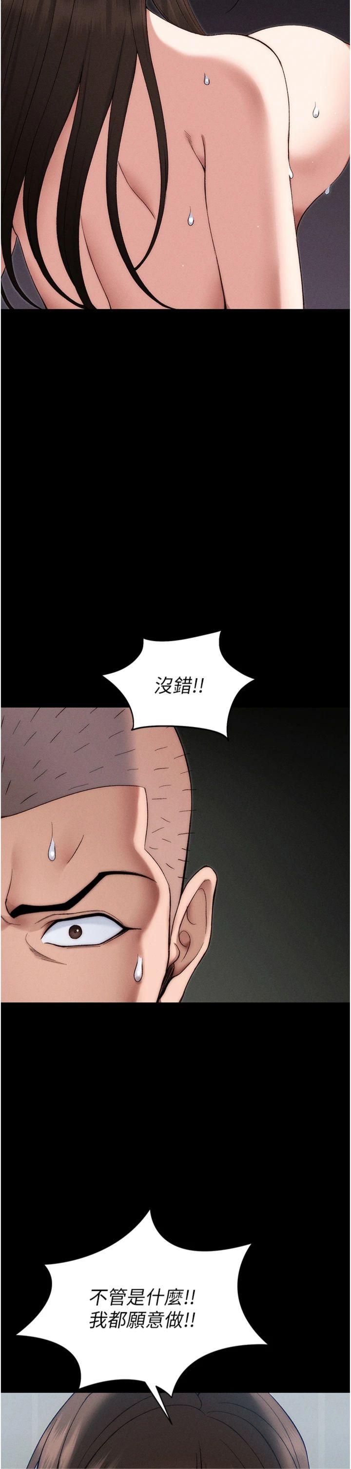 第49話 - 甘之如飴的女奴隸