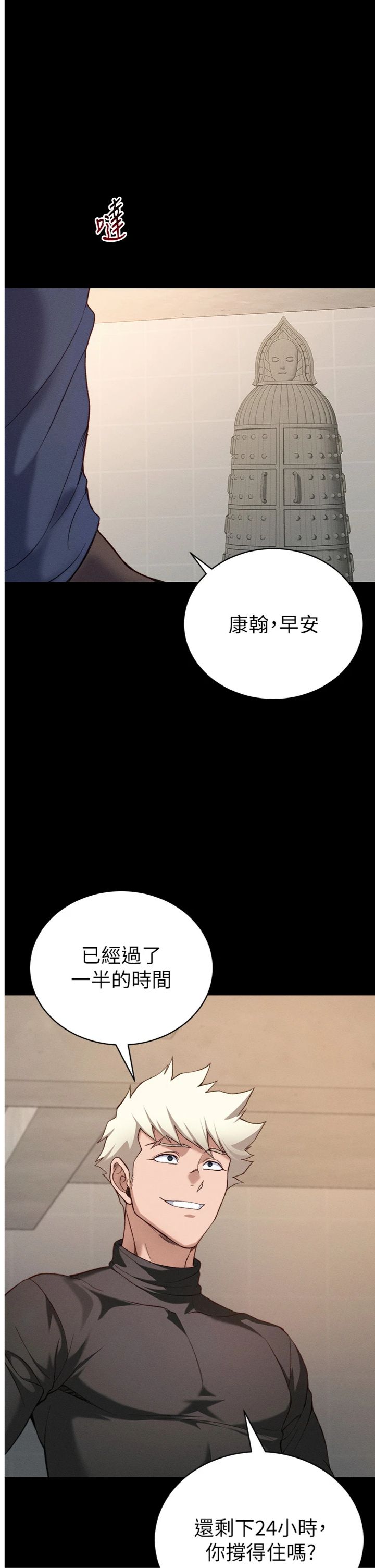 第50話 - 妹控哥哥的唯一軟肋