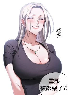 第50話 - 妹控哥哥的唯一軟肋的封面的封面