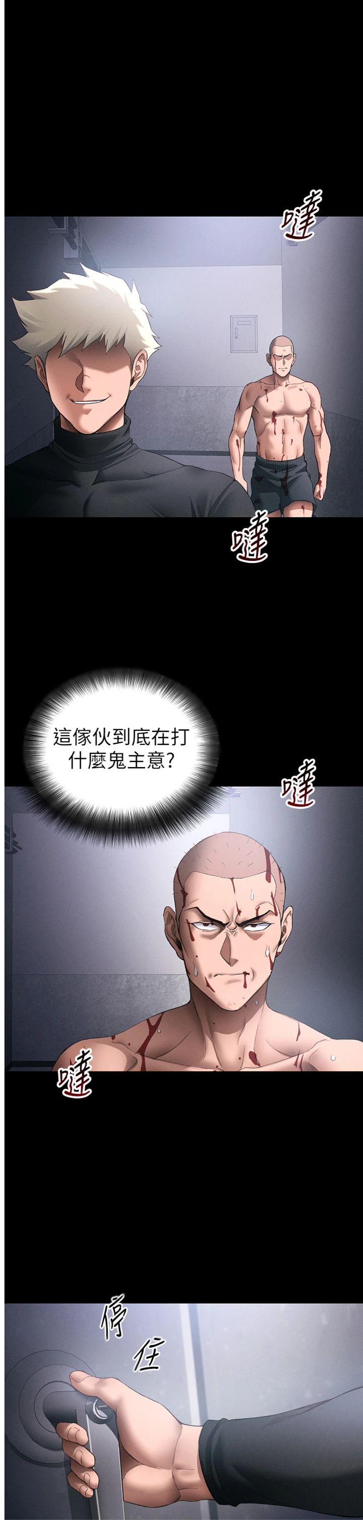 第51話 - 直闖虎口的妹妹