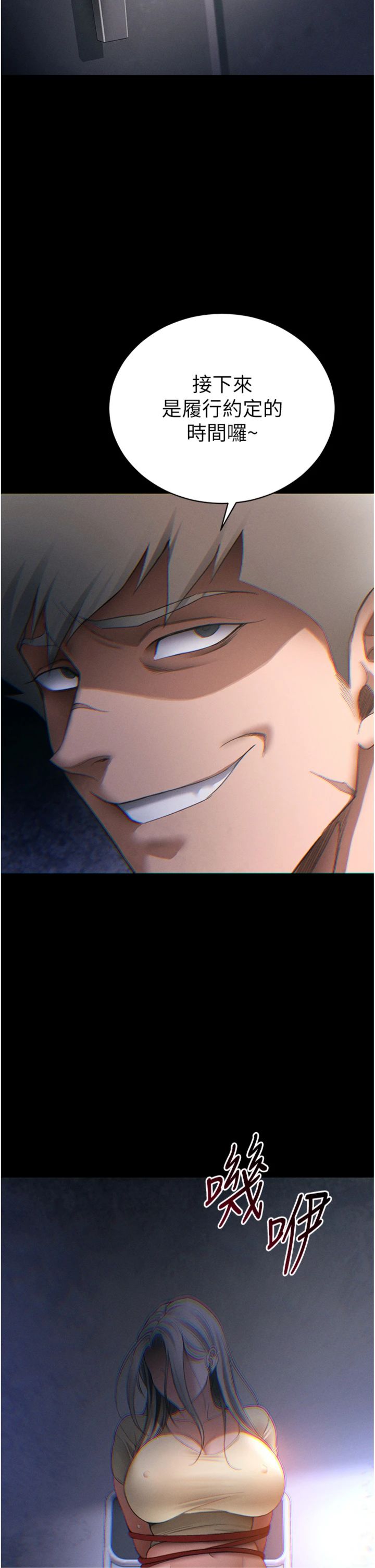 第51話 - 直闖虎口的妹妹