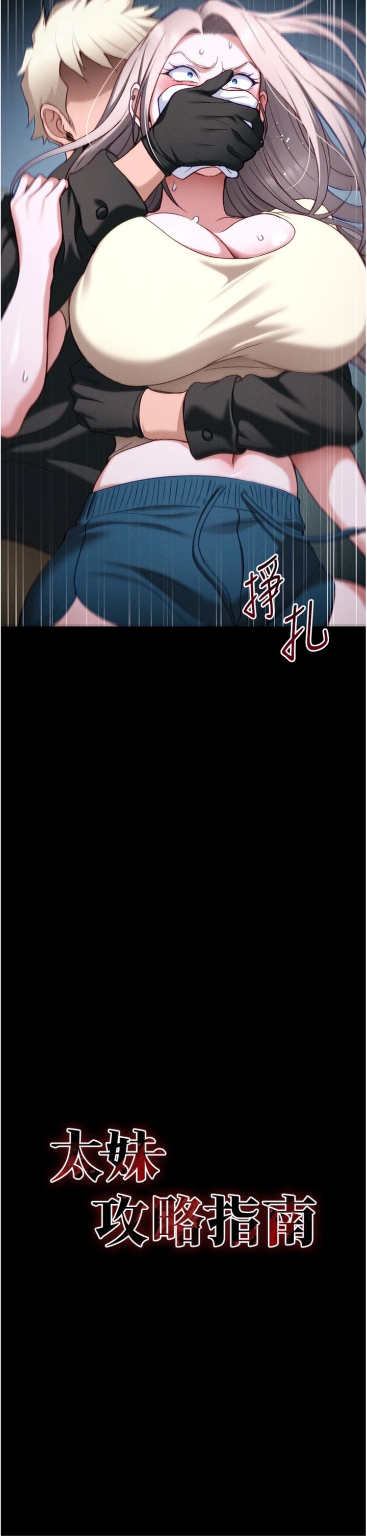 第52話 - 調教新進奴隸