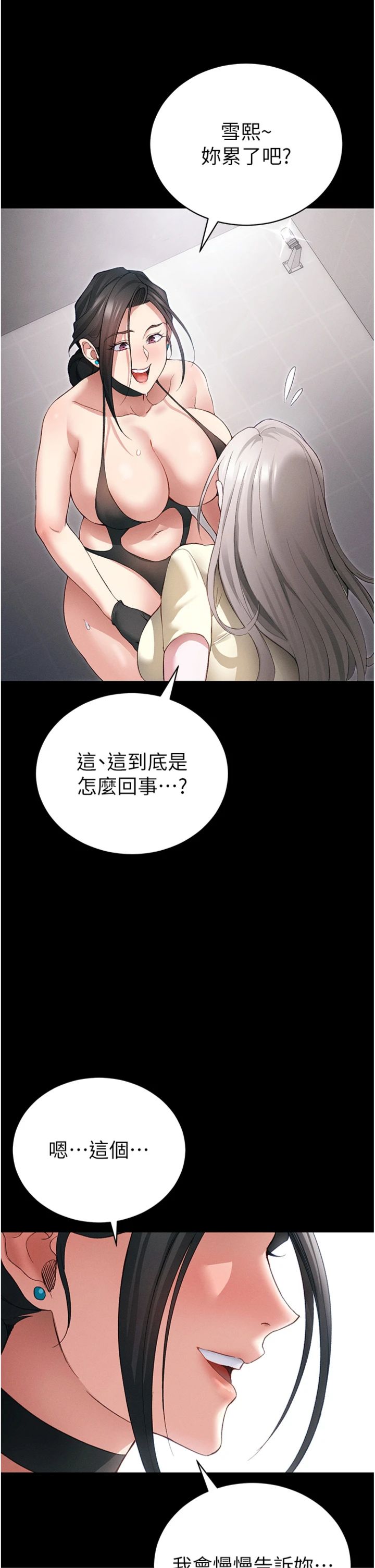 第53話 - 新進奴隸叛逆的下場