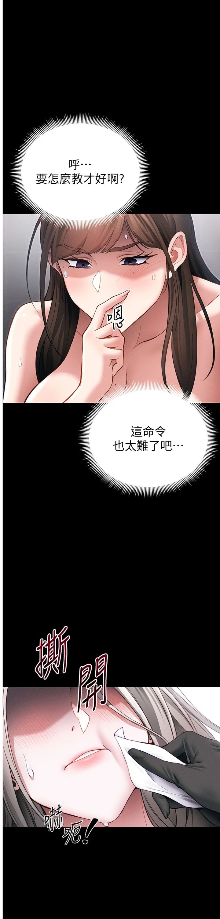 第53話 - 新進奴隸叛逆的下場