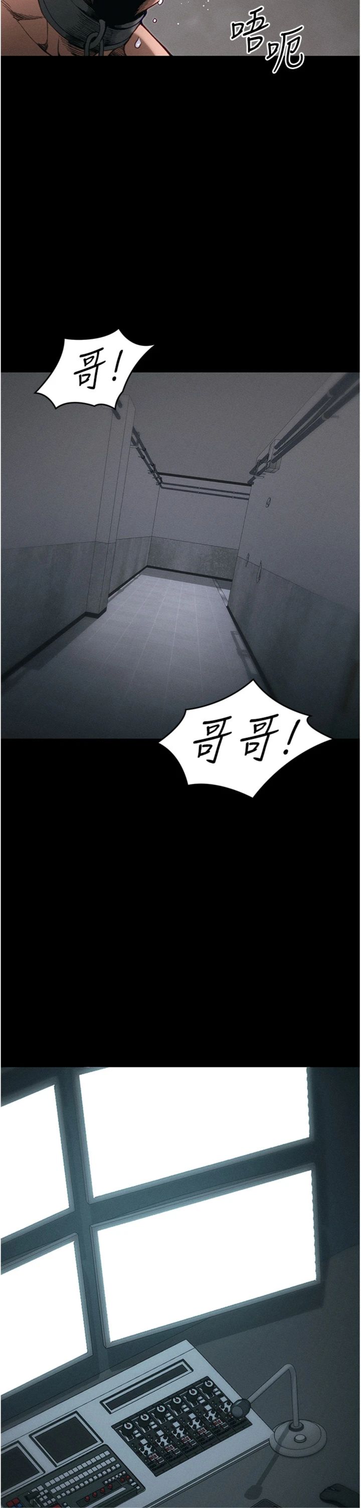 第54話 - 主人一定會很滿意妳