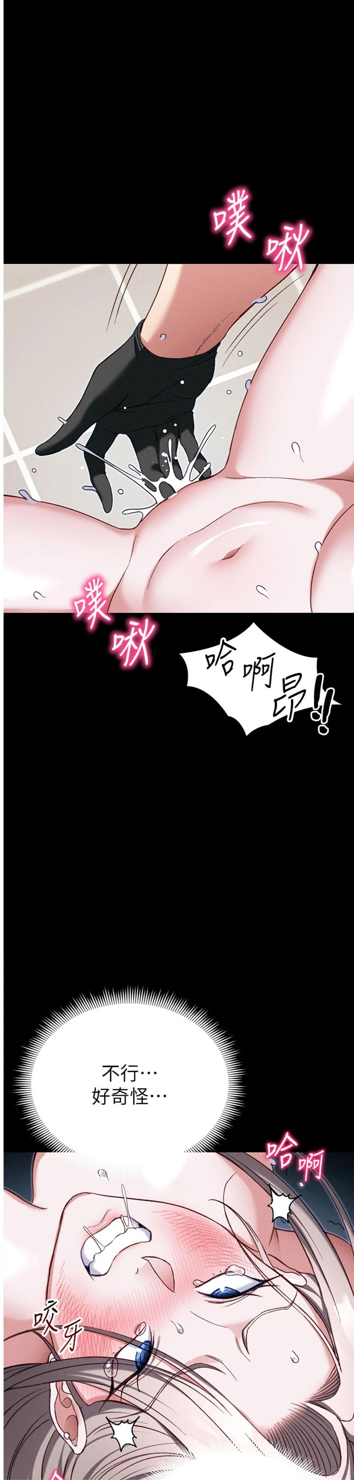 第55話 - 賞罰分明的主人