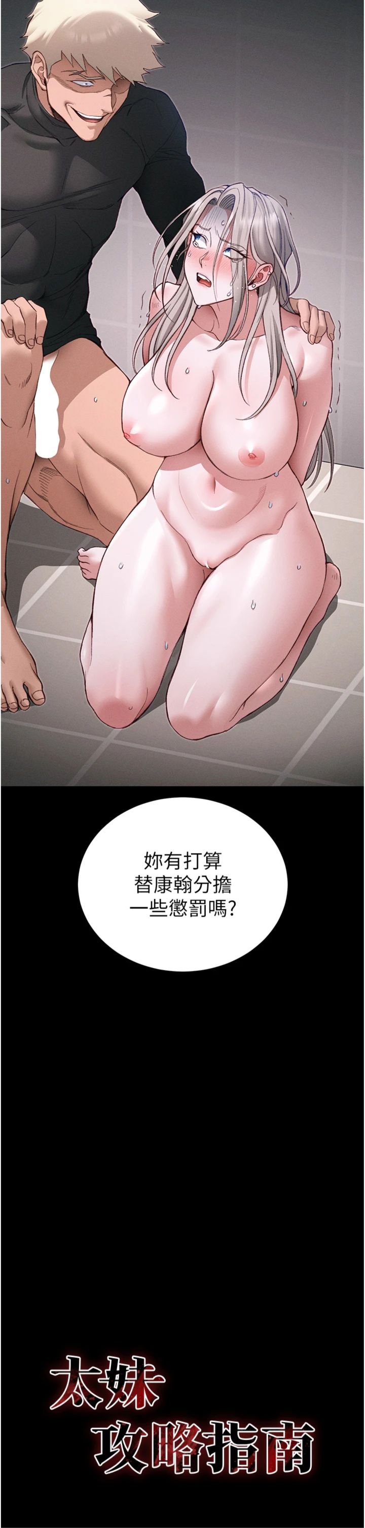 第57話 - 妹妹口交vs.哥哥刺青