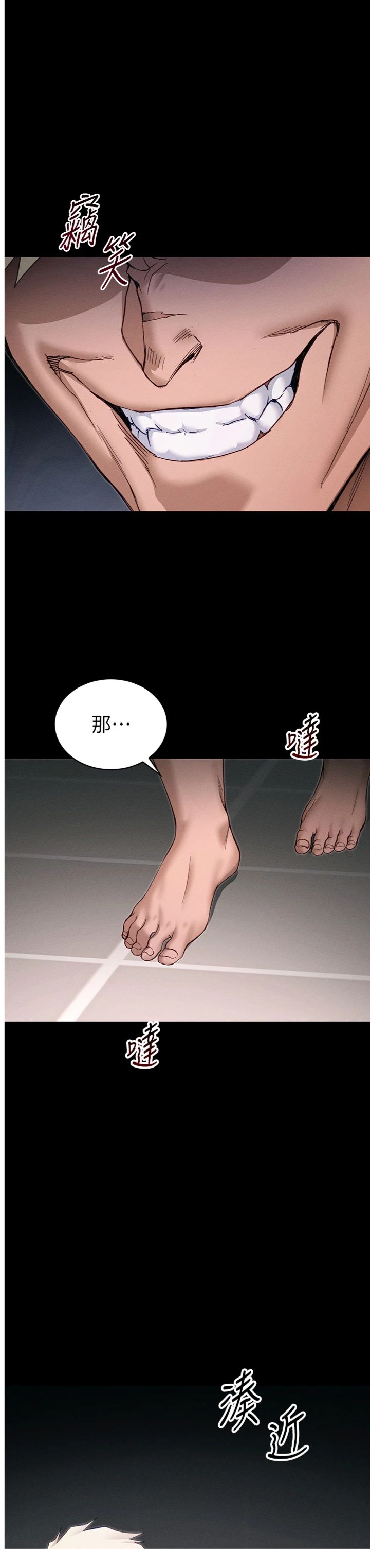 第57話 - 妹妹口交vs.哥哥刺青