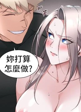 第57話 - 妹妹口交vs.哥哥刺青的封面的封面