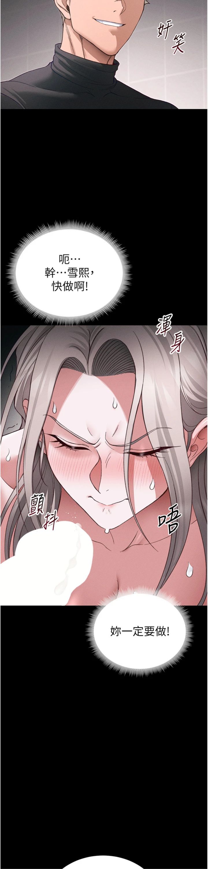 第58話 - 妳該不會是廉價妓女吧?