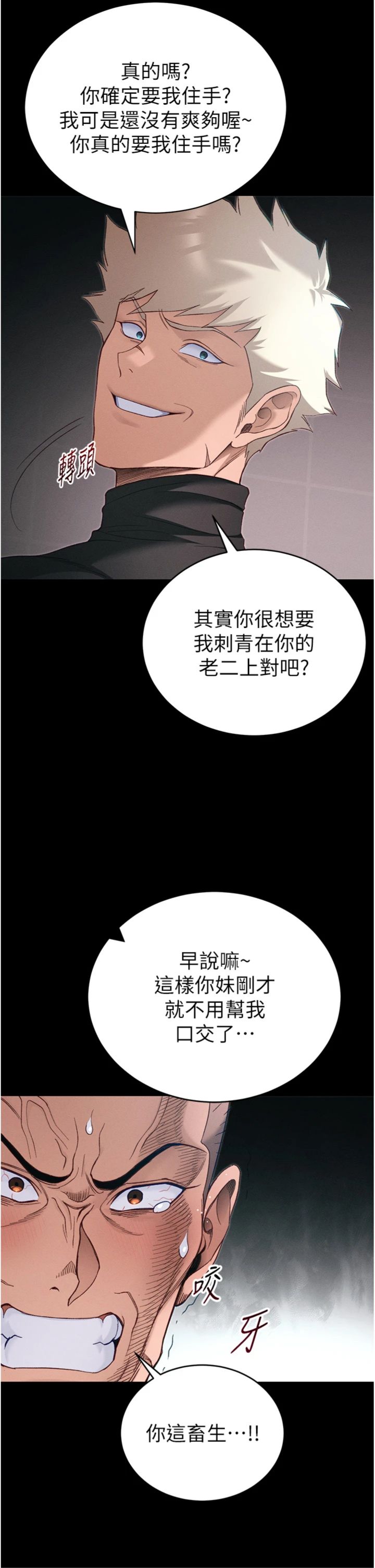 第59話 - 牢中上演八點檔