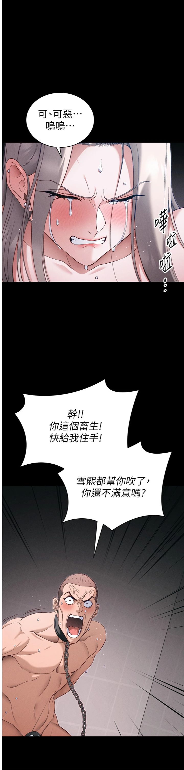 第59話 - 牢中上演八點檔