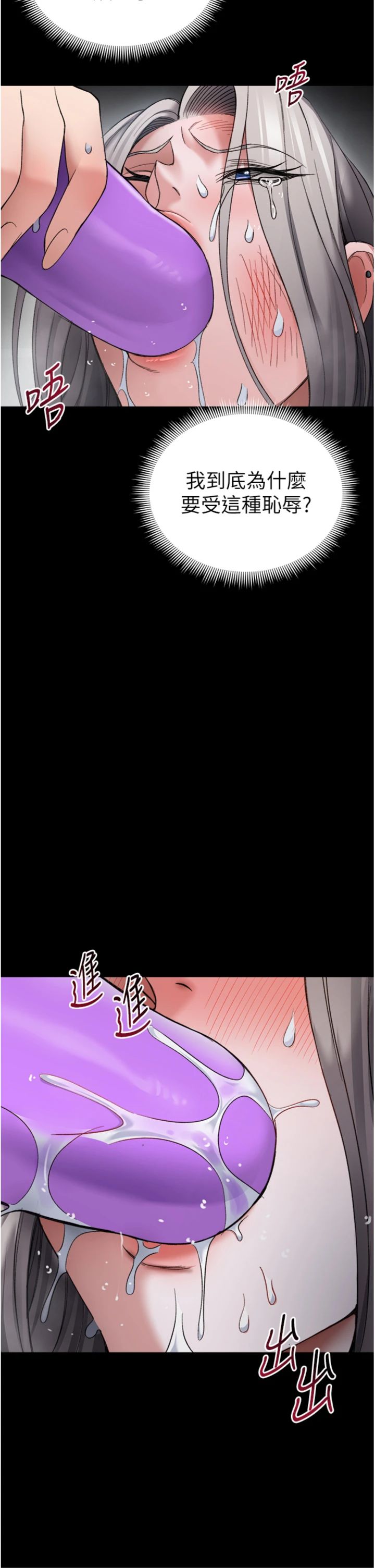 第61話 - 敏感度達標的新奴隸