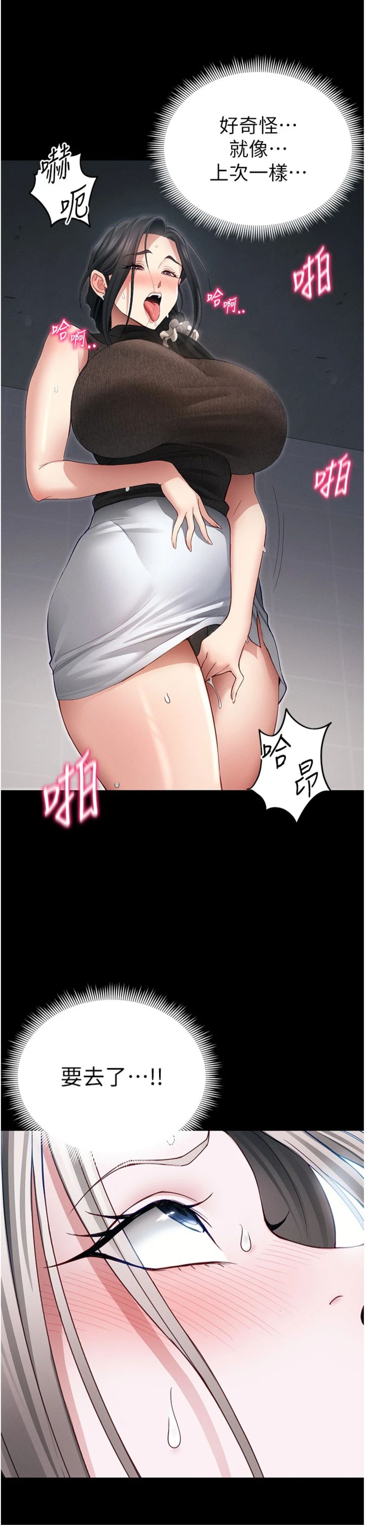 第64話 - 被成功開發的仇人妹妹