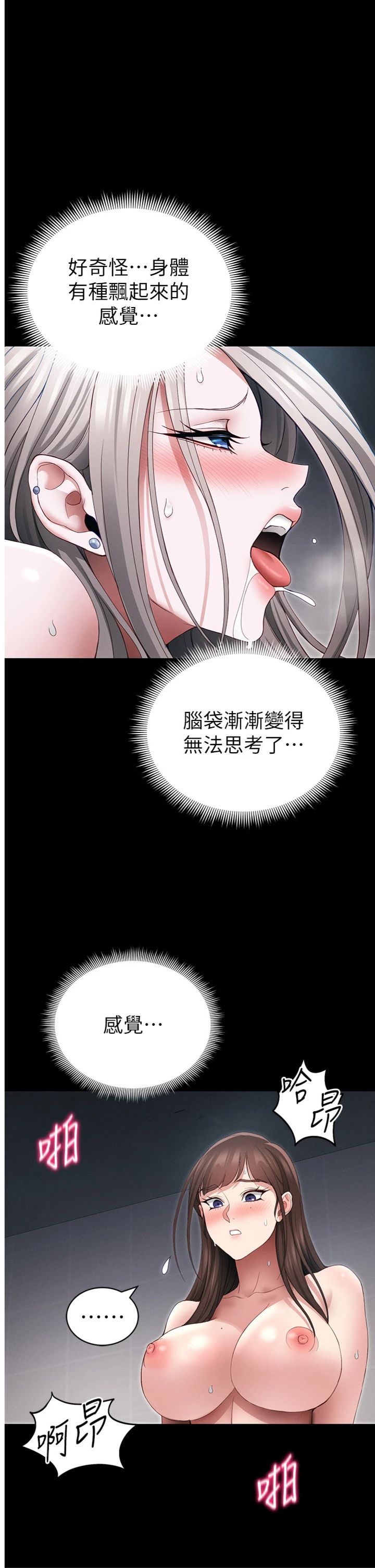 第64話 - 被成功開發的仇人妹妹