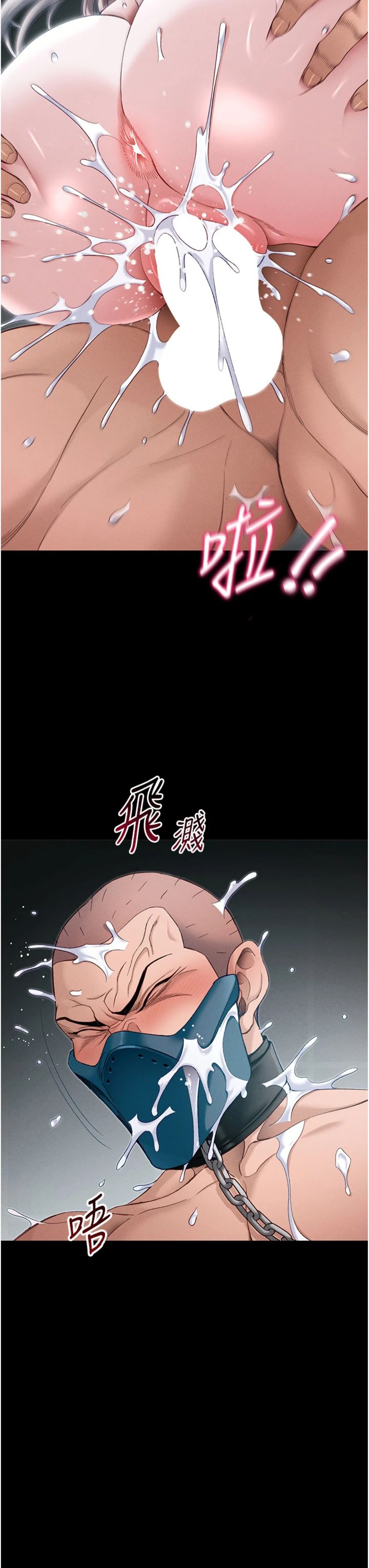 第66話 - 快不保的資深奴隸地位