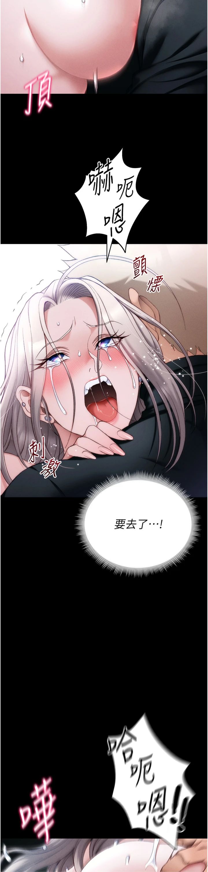 第66話 - 快不保的資深奴隸地位