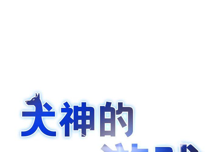 第17話