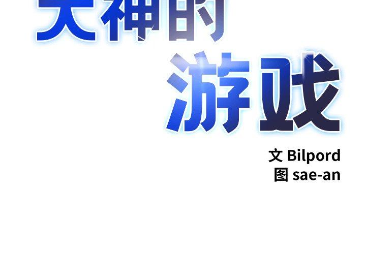 第20話