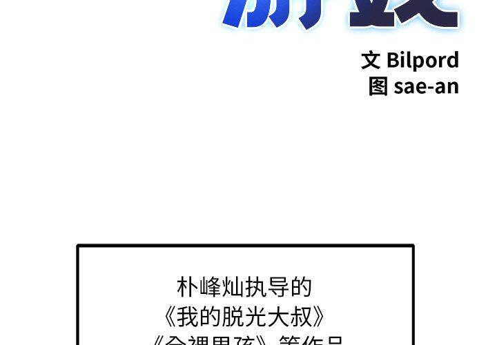 第23話