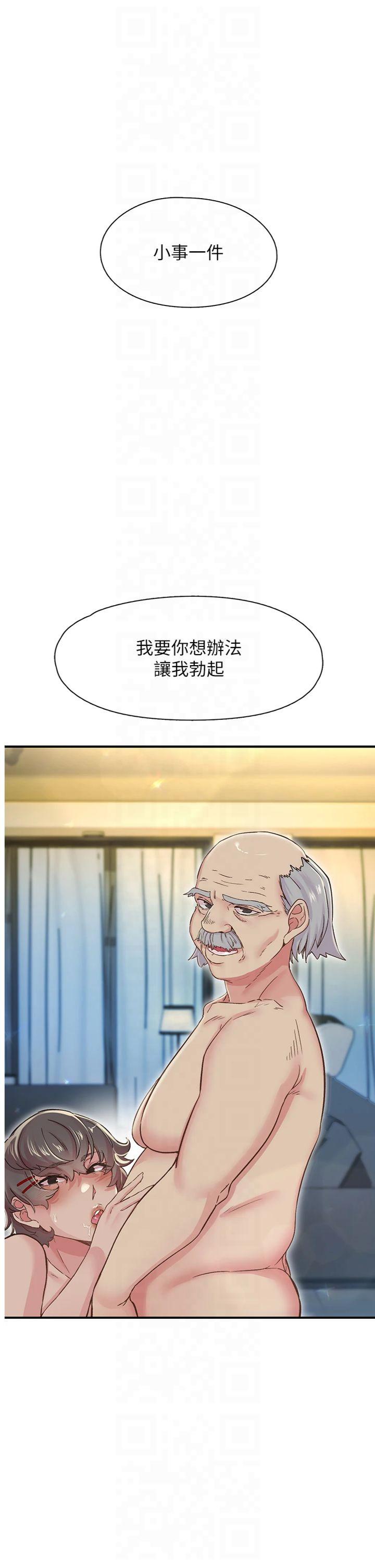 第18話 - 手抖症的超強威力