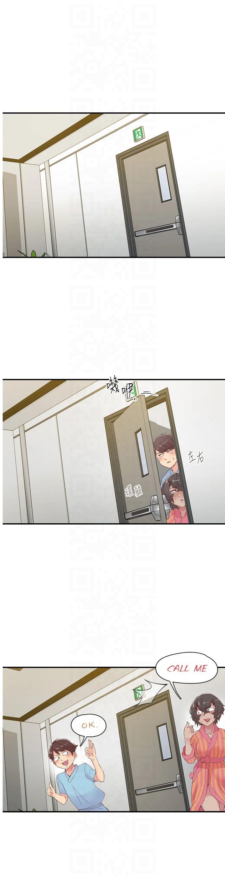 第21話 - 教訓鹹豬手阿伯