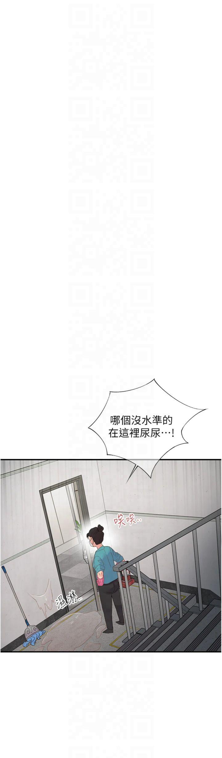 第21話 - 教訓鹹豬手阿伯