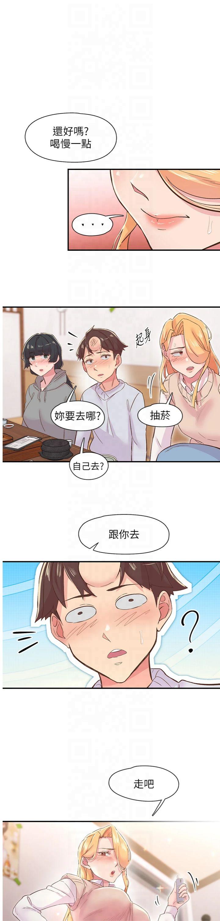 第22話 - 和智羽一起去摩鐵
