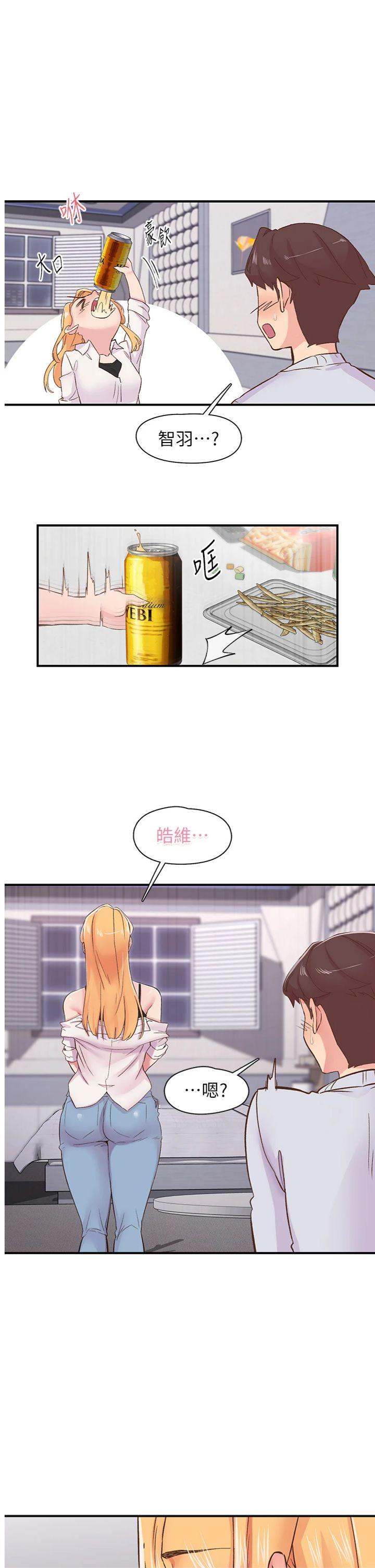 第23話 - 智羽的第一次♥