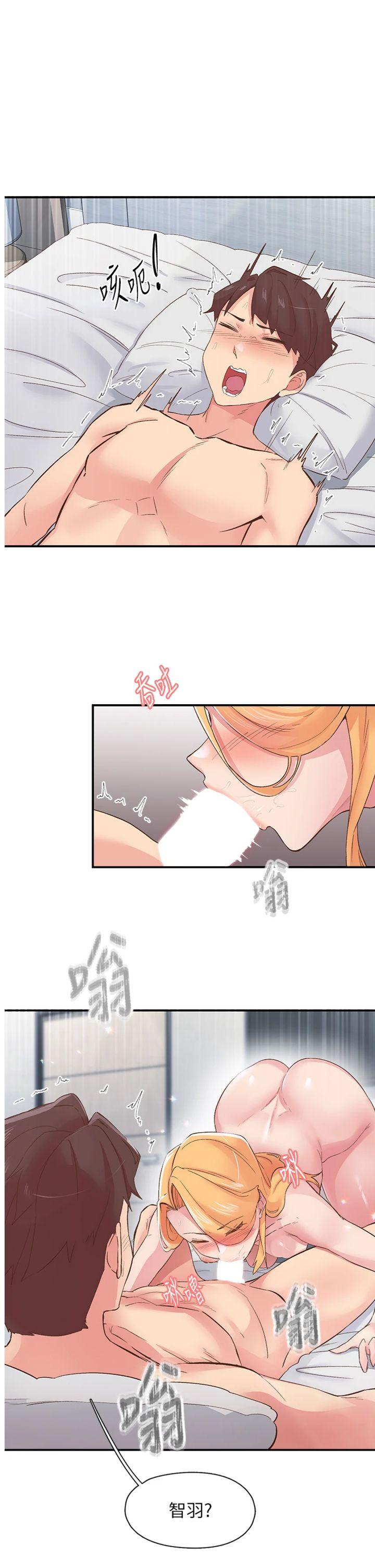 第25話 - 欲仙欲死的恍惚快感