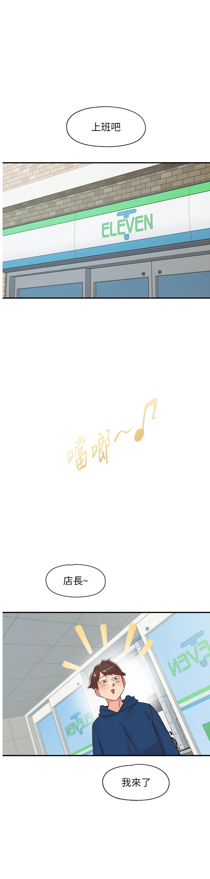 第27話 - 被發現不是很刺激嗎?
