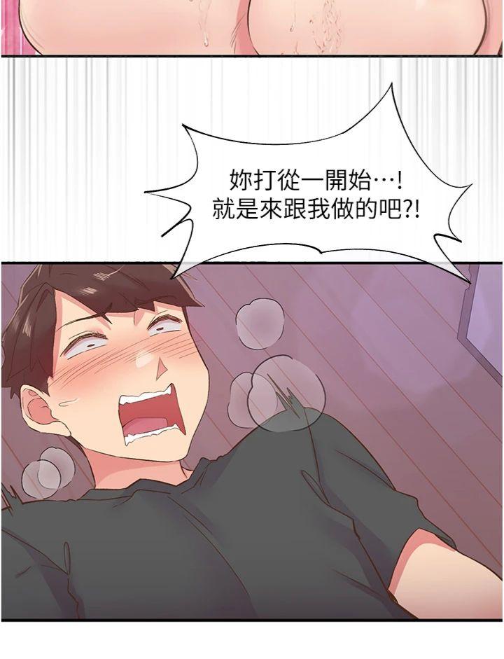 第29話 - 找上門的混蛋前夫