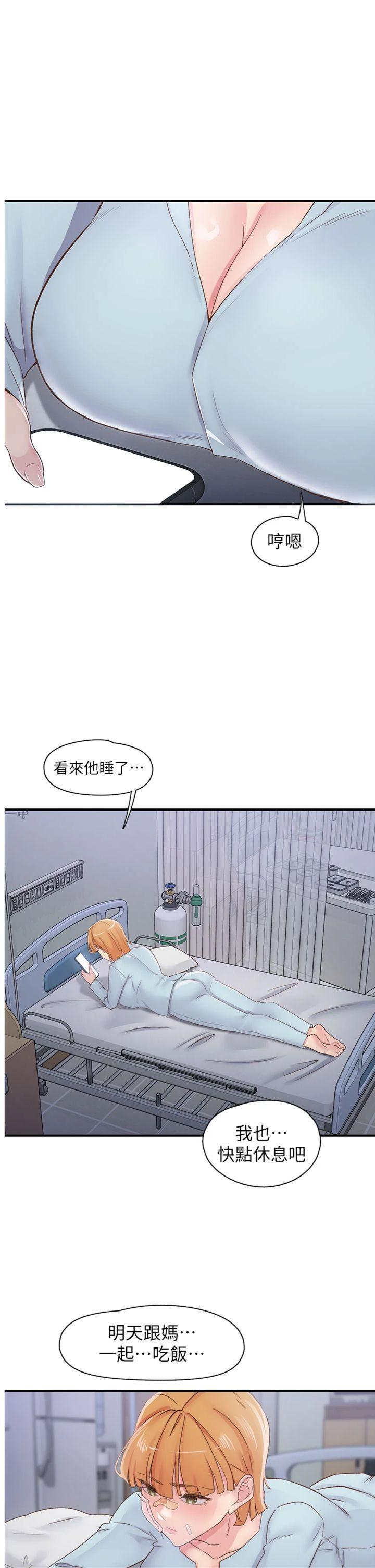 第32話 - 整棟樓都是打炮聲