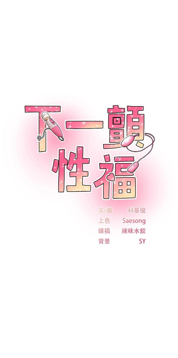 第33話 - 男女一起去玩會發生的事