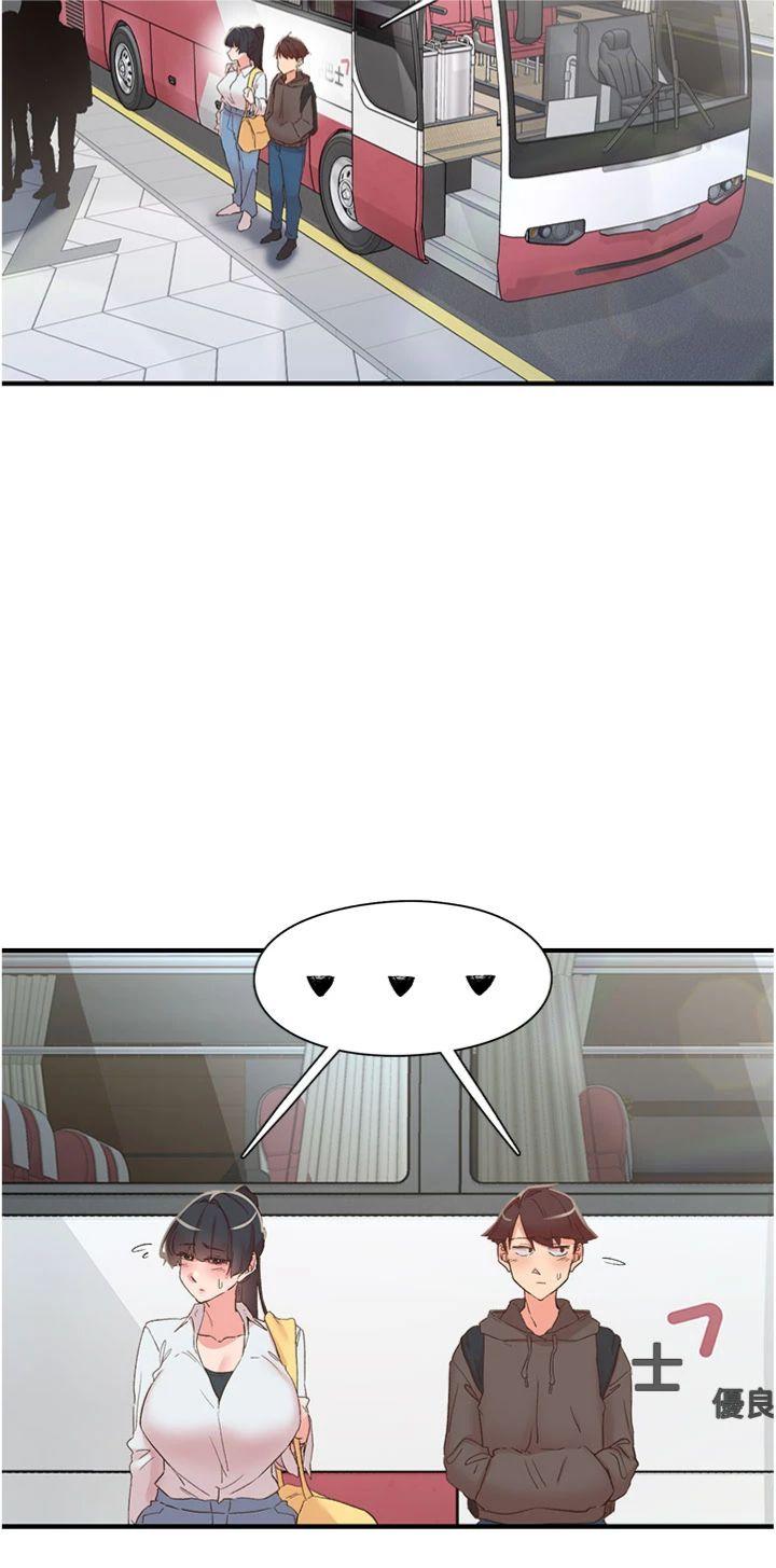 第33話 - 男女一起去玩會發生的事