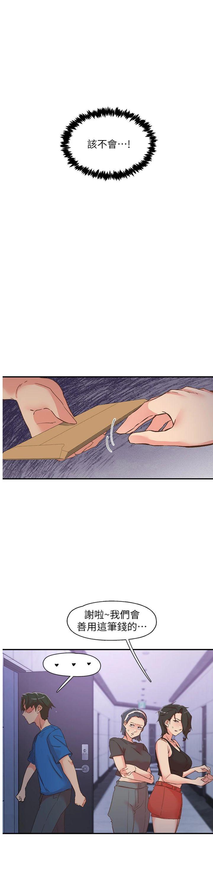 第35話 最終話 - 下一站，幸福