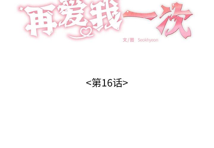 第16話