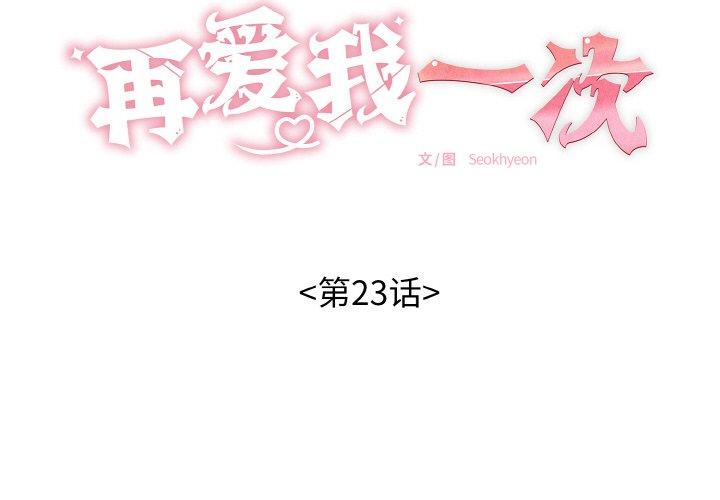 第23話